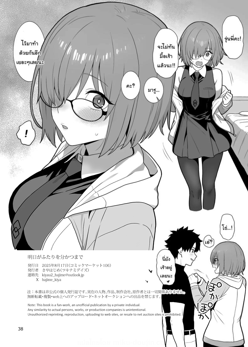 โดจิน พอจะมีเวลาว่างรึเปล่าคะ